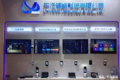 科技引領(lǐng)未來，宇泛智能閃亮登場2019中國北京人工智能博覽會(huì)
