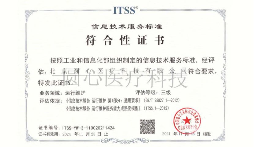 權(quán)威認(rèn)證丨智安網(wǎng)絡(luò)喜獲CCRC信息安全服務(wù)資質(zhì)認(rèn)證